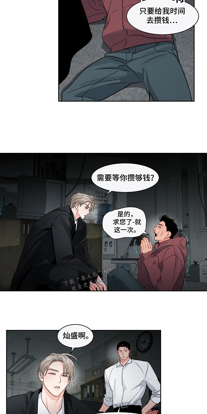 阴影之中高清完整版电影在线观看漫画,第43章：等一下1图