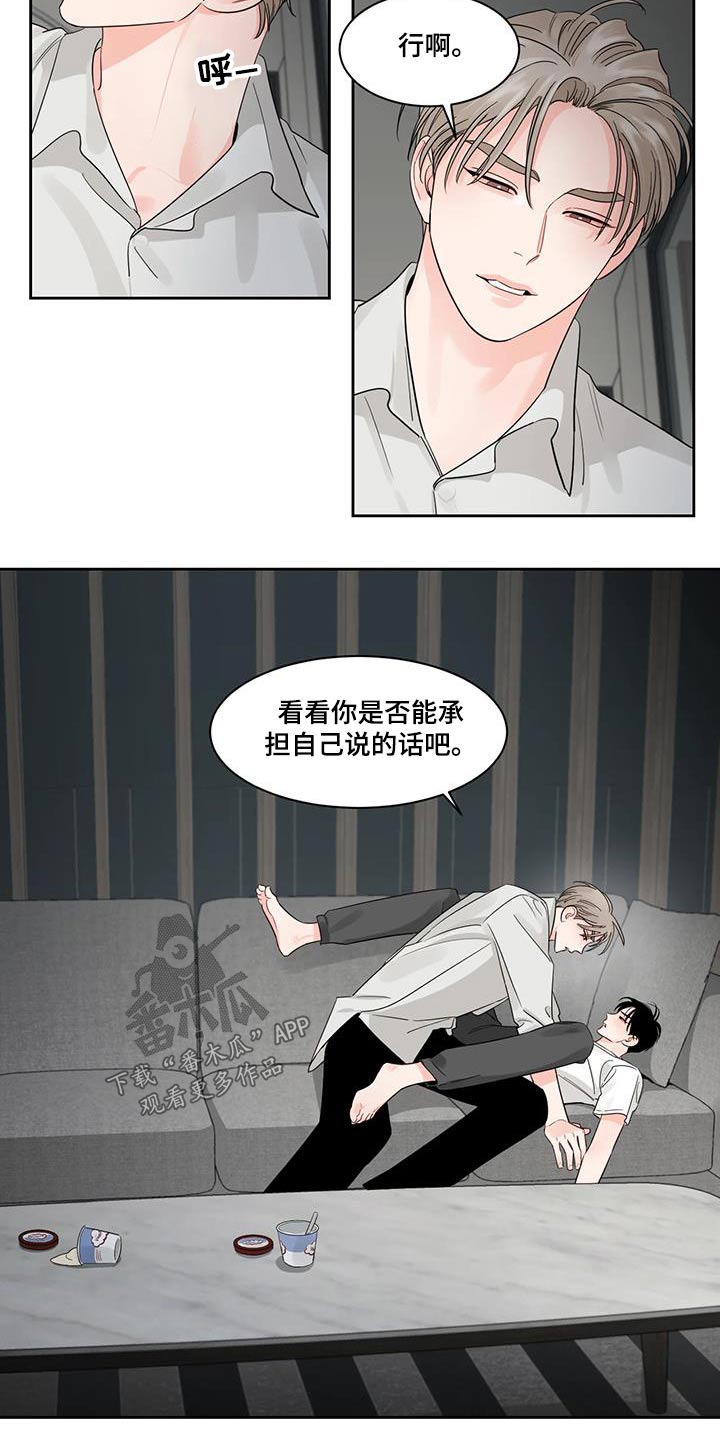 阴影之下漫画,第38章：应付2图