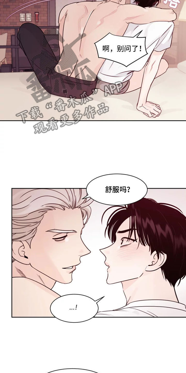 阴影之中高清完整版电影在线观看漫画,第13章：想象过吗？2图