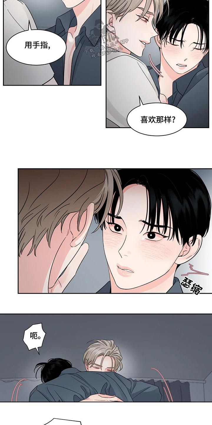 阴影之下漫画,第34章：固执2图