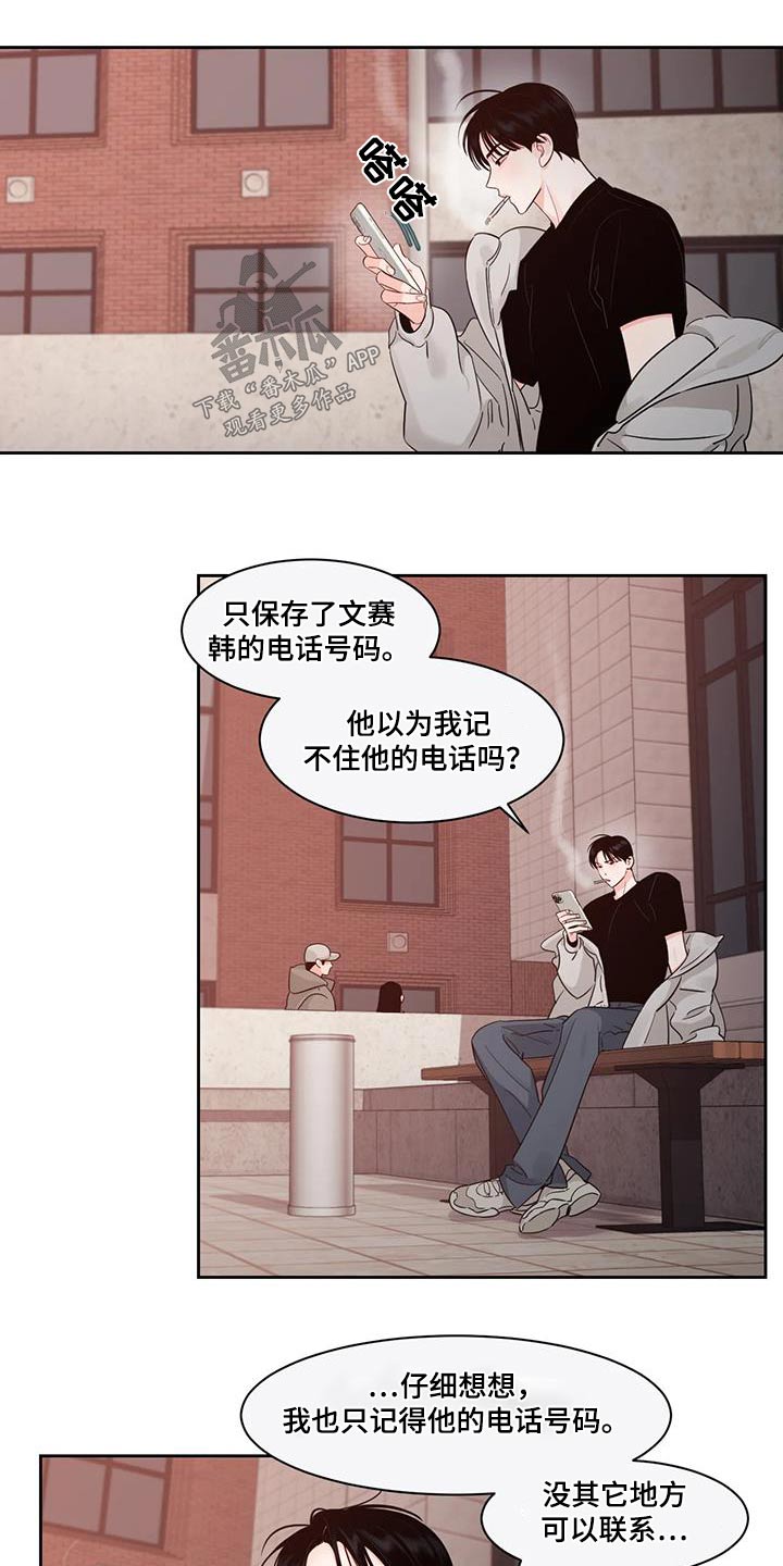 阴影部分面积的求法漫画,第42章：收账2图