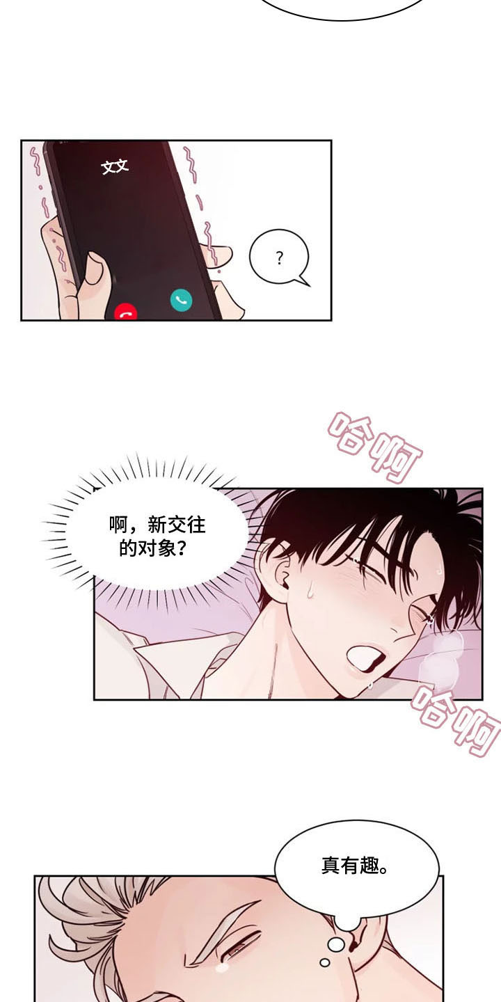 阴影之中高清完整版电影在线观看漫画,第12章：接通电话2图