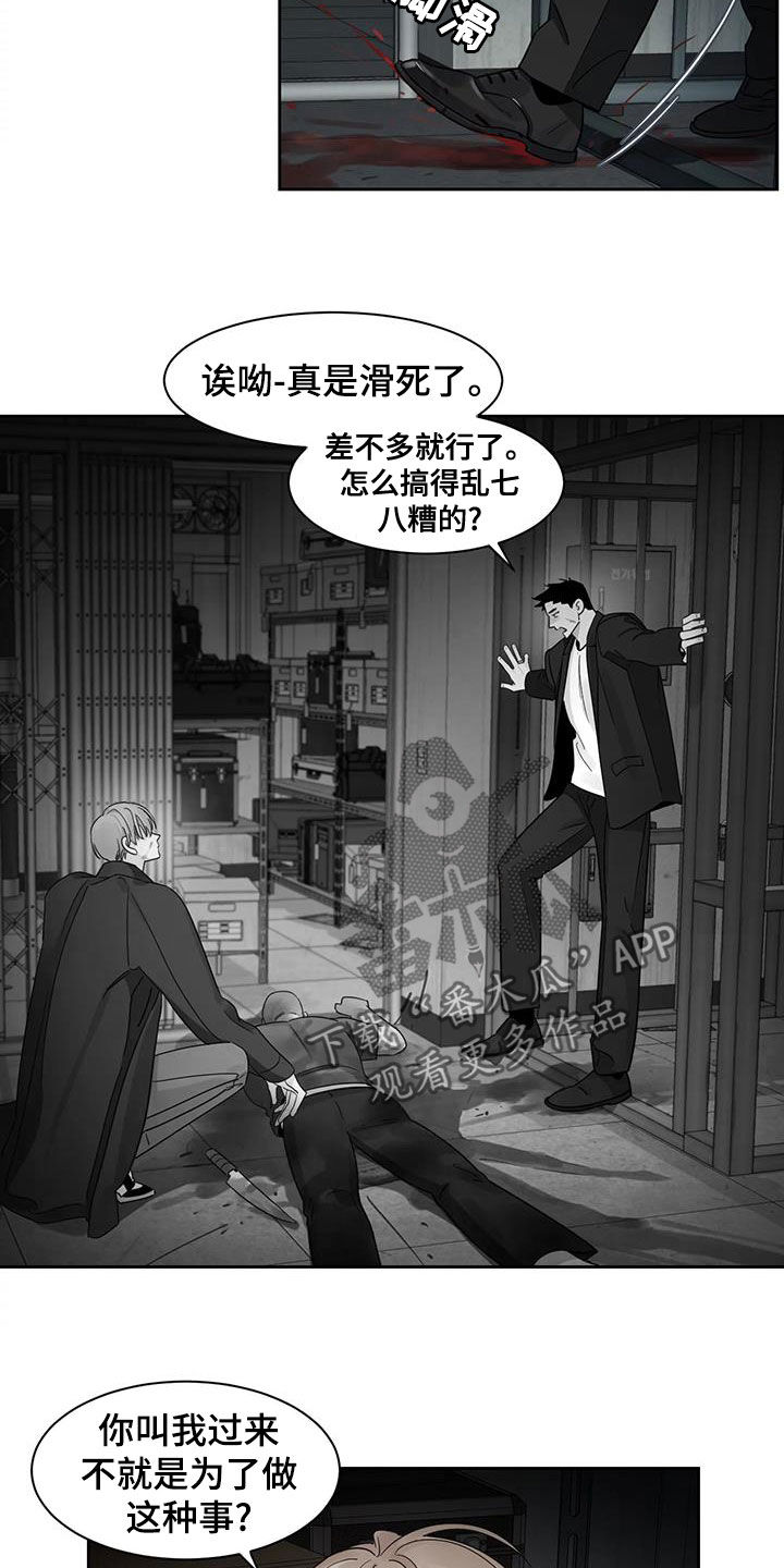 阴影之中高清完整版电影在线观看漫画,第28章：晕倒1图