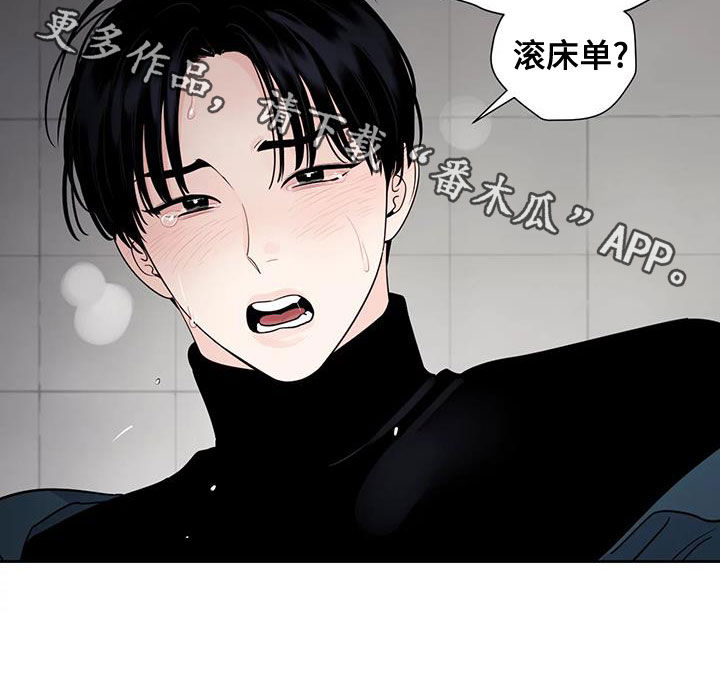 阴影之中高清完整版电影在线观看漫画,第25章：是我错了1图