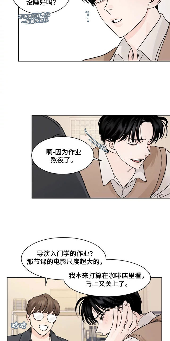 阴影之中高清完整版电影在线观看漫画,第8章：他的眼神1图