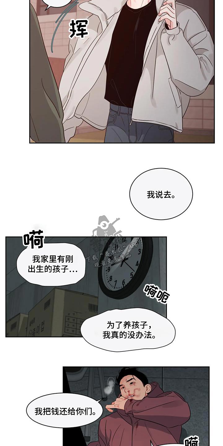 阴影之中高清完整版电影在线观看漫画,第43章：等一下2图