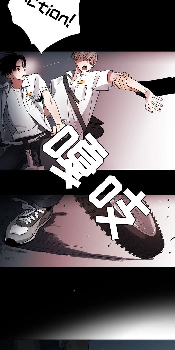 阴影部分面积的求法漫画,第25章：是我错了1图