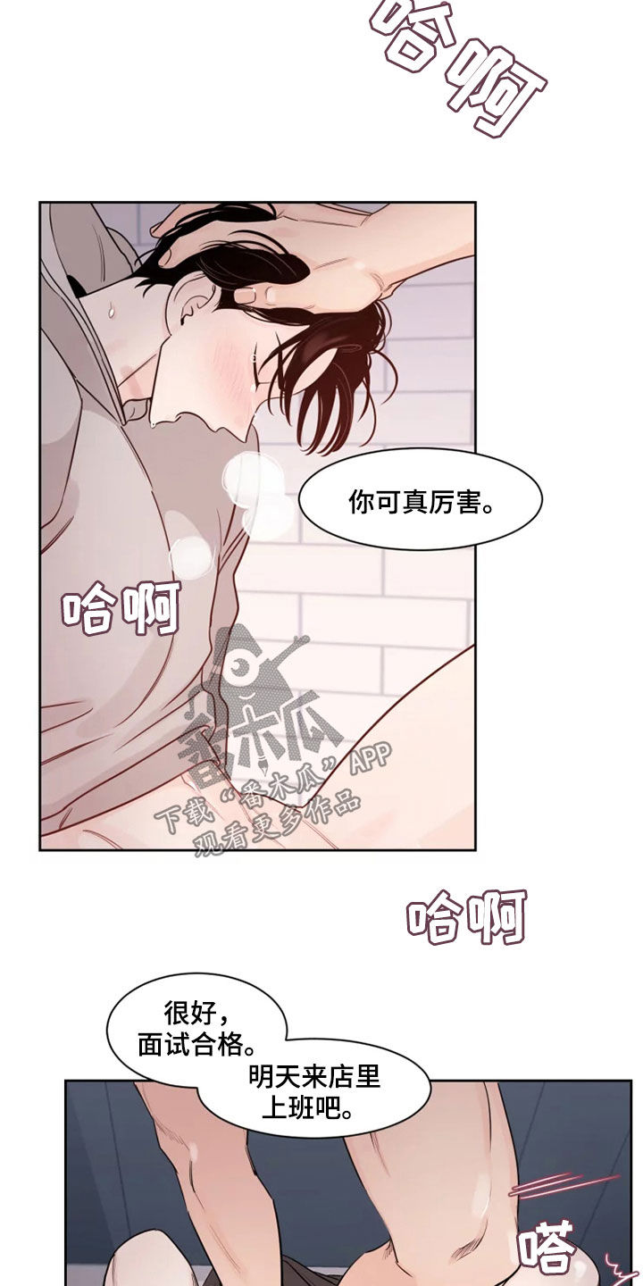 阴影之中高清完整版电影在线观看漫画,第17章：潜质2图