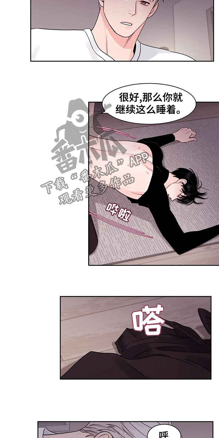阴影部分面积的求法漫画,第29章：干坏事1图
