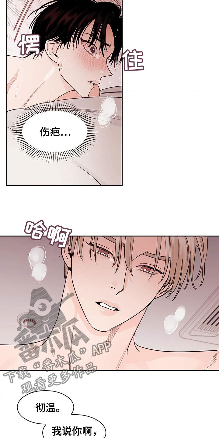 阴影之中高清完整版电影在线观看漫画,第22章：被发现了2图