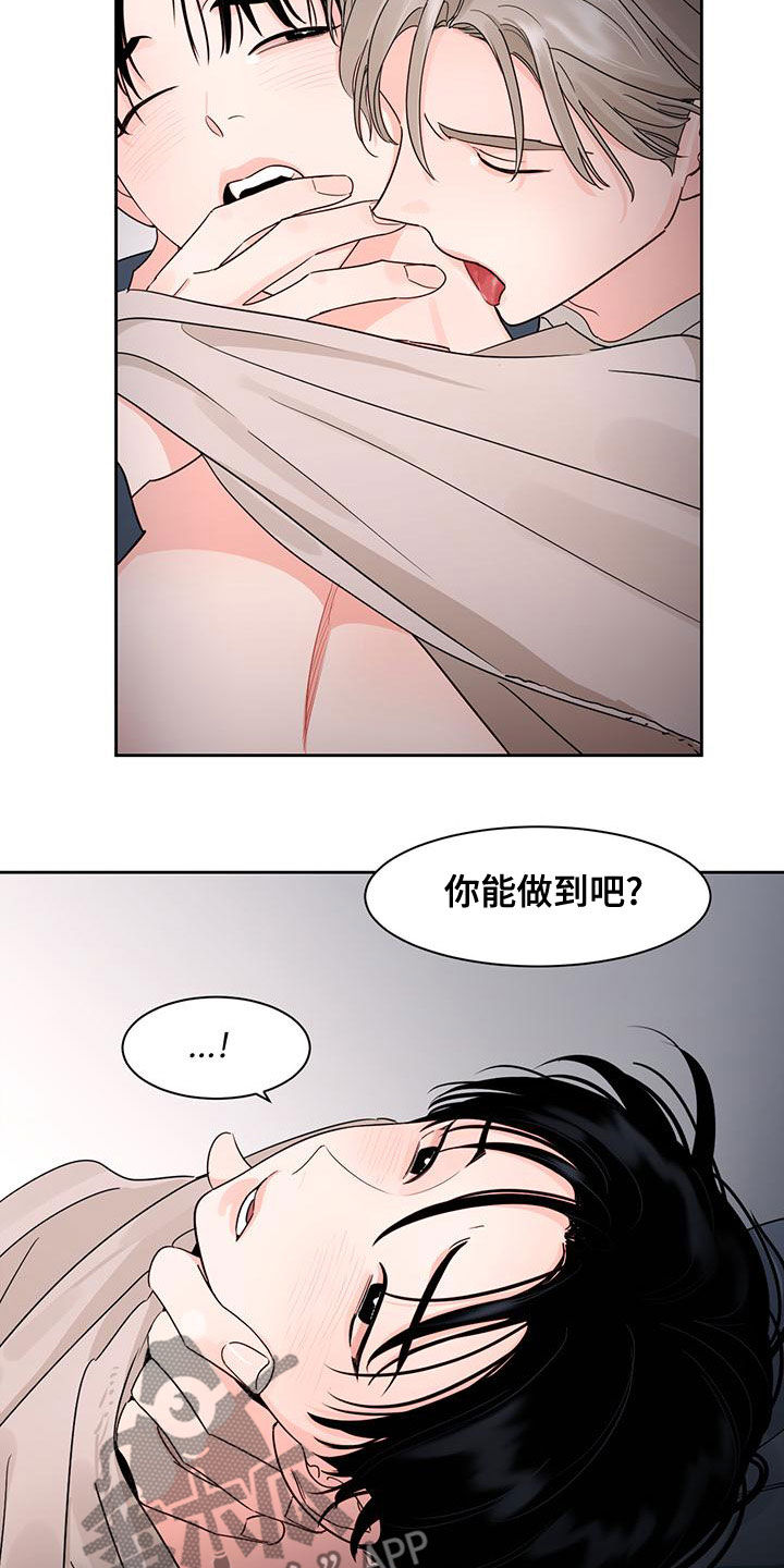 阴影之下漫画,第33章：别逃跑2图