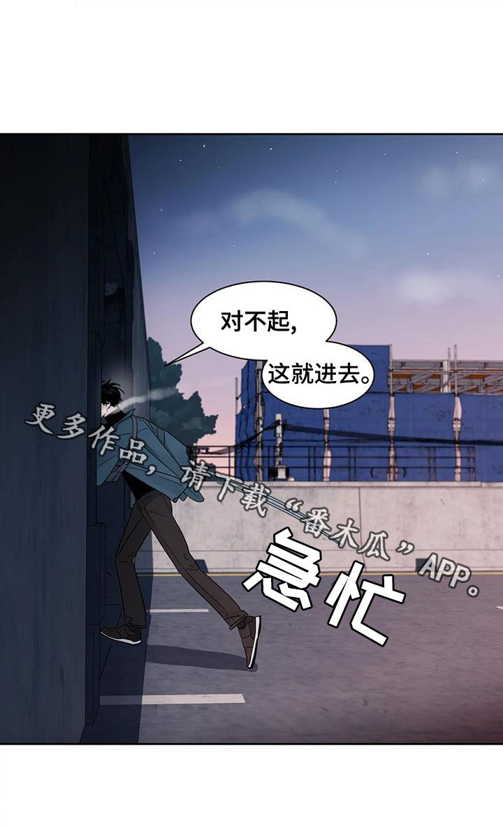 阴影之中高清完整版电影在线观看漫画,第24章：回不去了2图