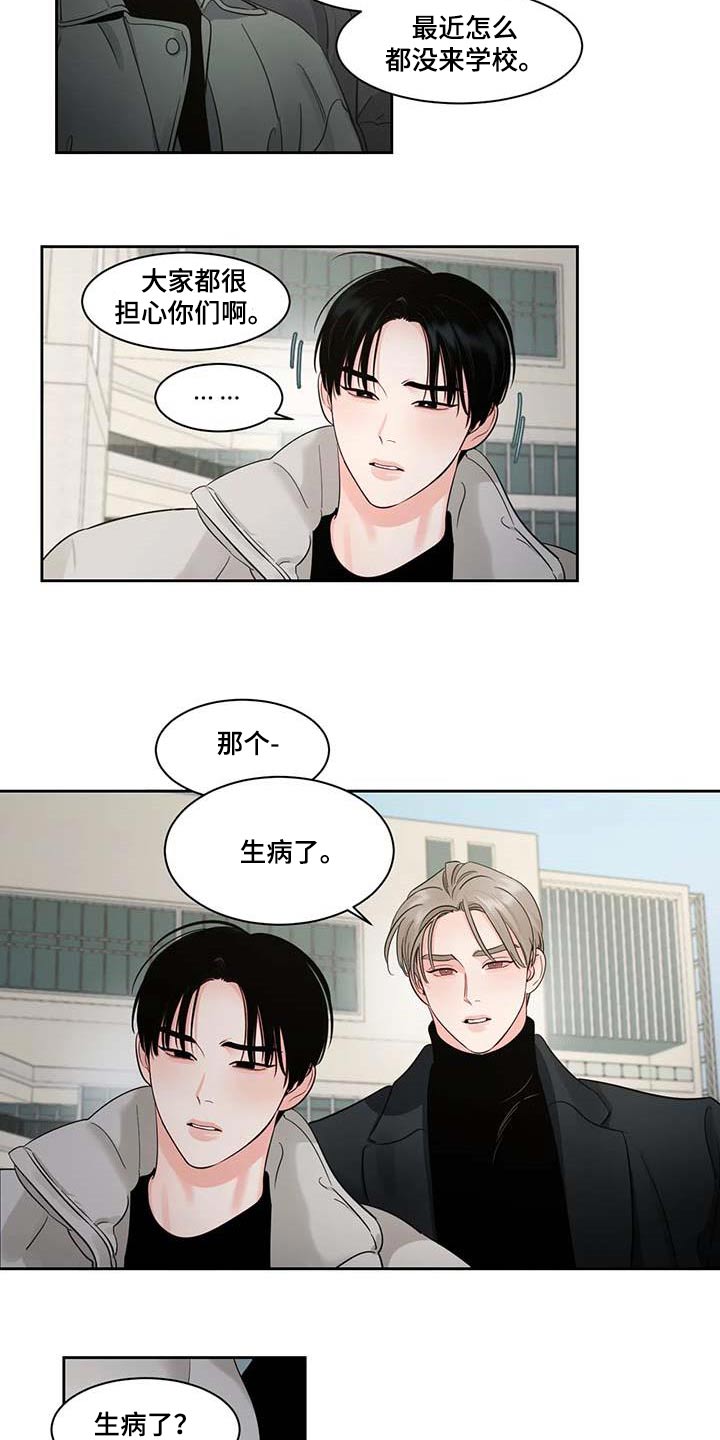 阴影部分面积的求法漫画,第41章：感冒1图
