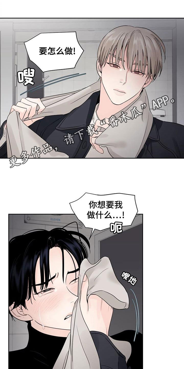 阴影之下漫画,第26章：你的全部1图