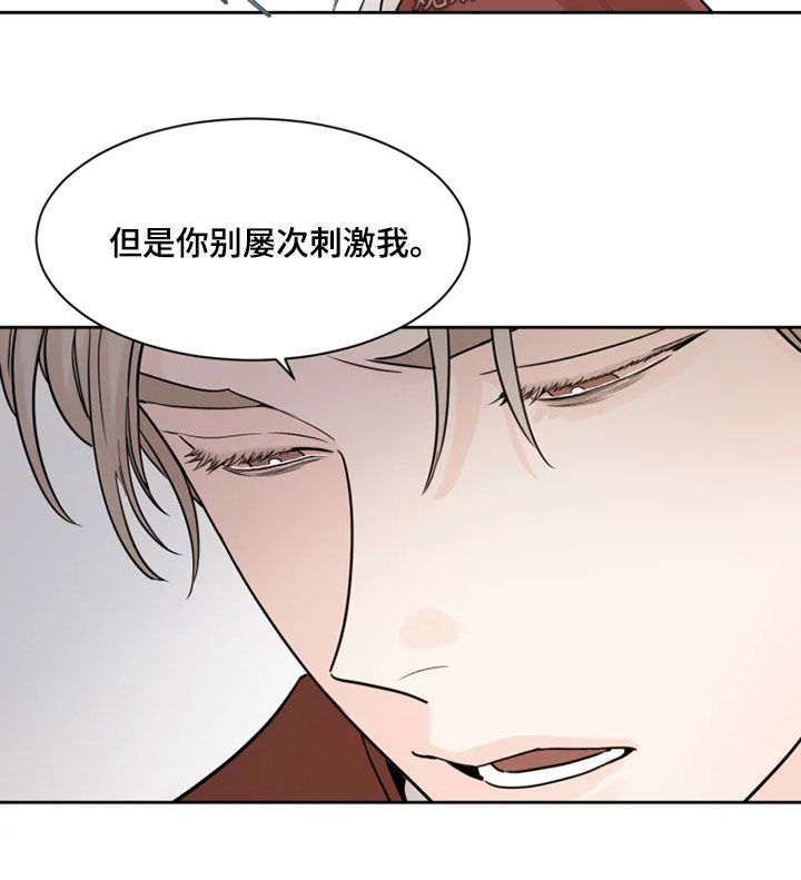 阴影之中高清完整版电影在线观看漫画,第18章：别过来2图