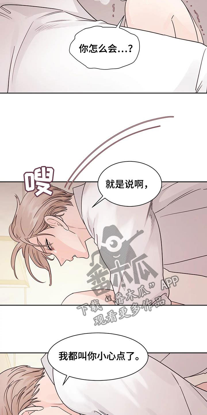 阴影之中高清完整版电影在线观看漫画,第21章：我很担心你2图