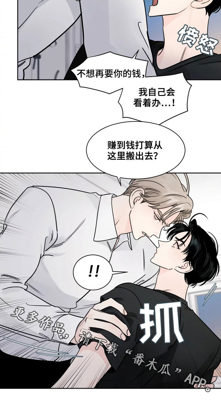 阴影之中高清完整版电影在线观看漫画,第18章：别过来1图