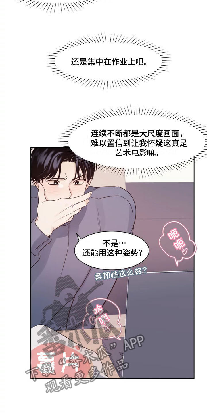 阴影部分面积的求法漫画,第5章：他的癖好2图