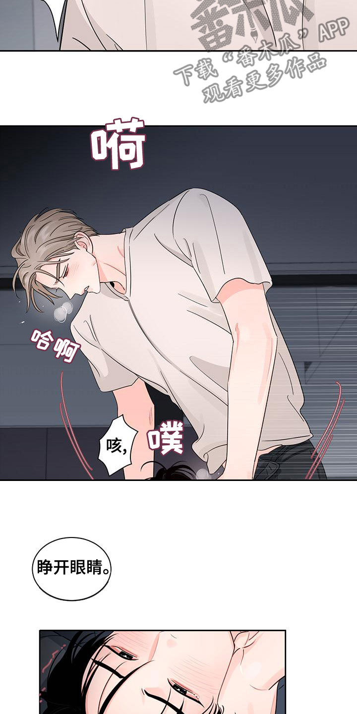 阴影部分面积的求法漫画,第33章：别逃跑1图