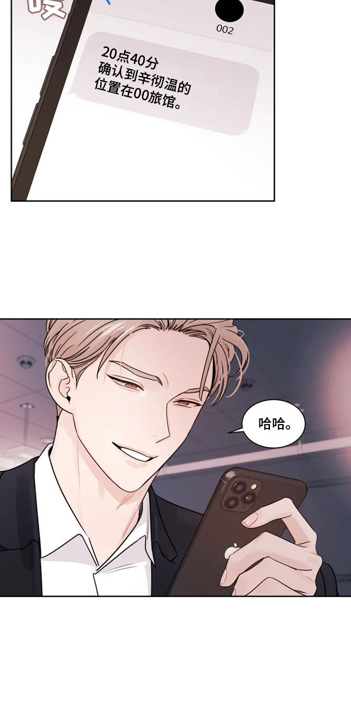 阴影之中高清完整版电影在线观看漫画,第3章：另一面1图