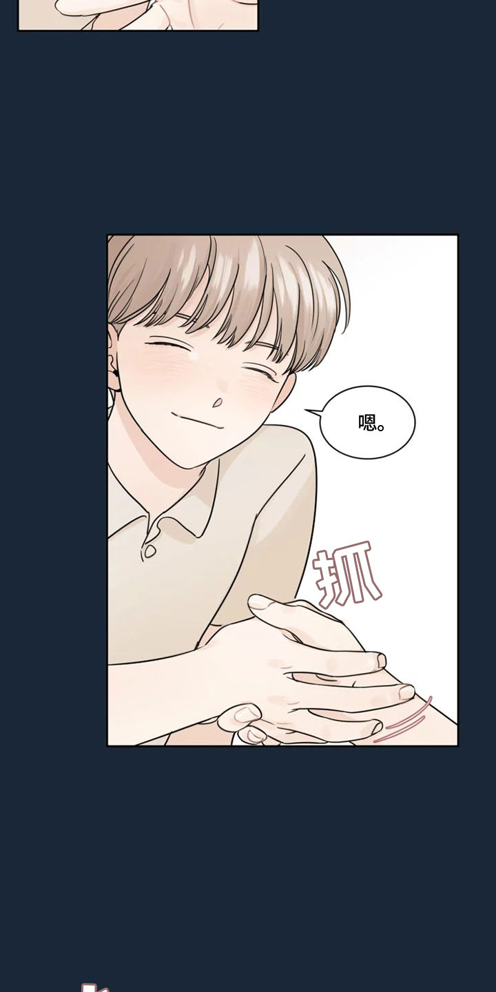 阴影之中高清完整版电影在线观看漫画,第2章：拒绝他2图