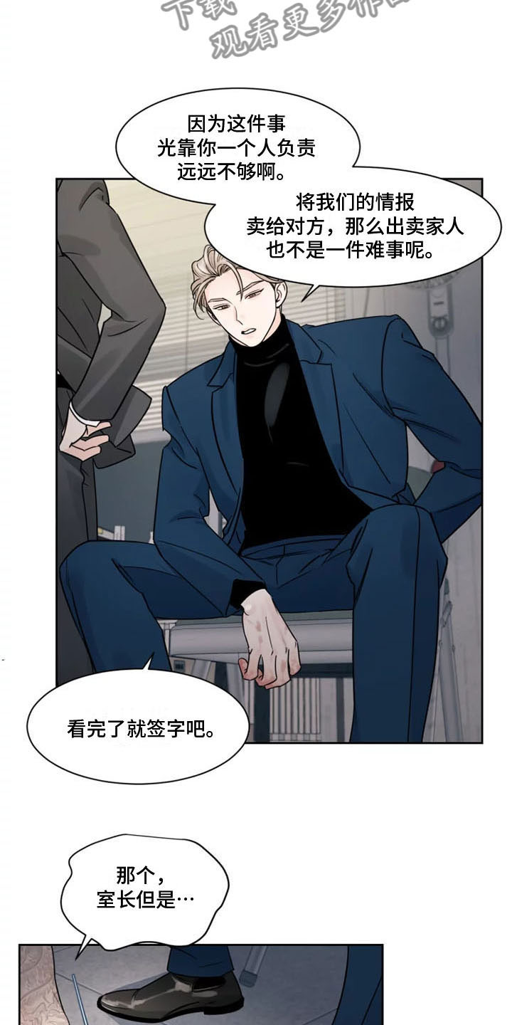 阴影部分面积的求法漫画,第10章：被辞退了1图
