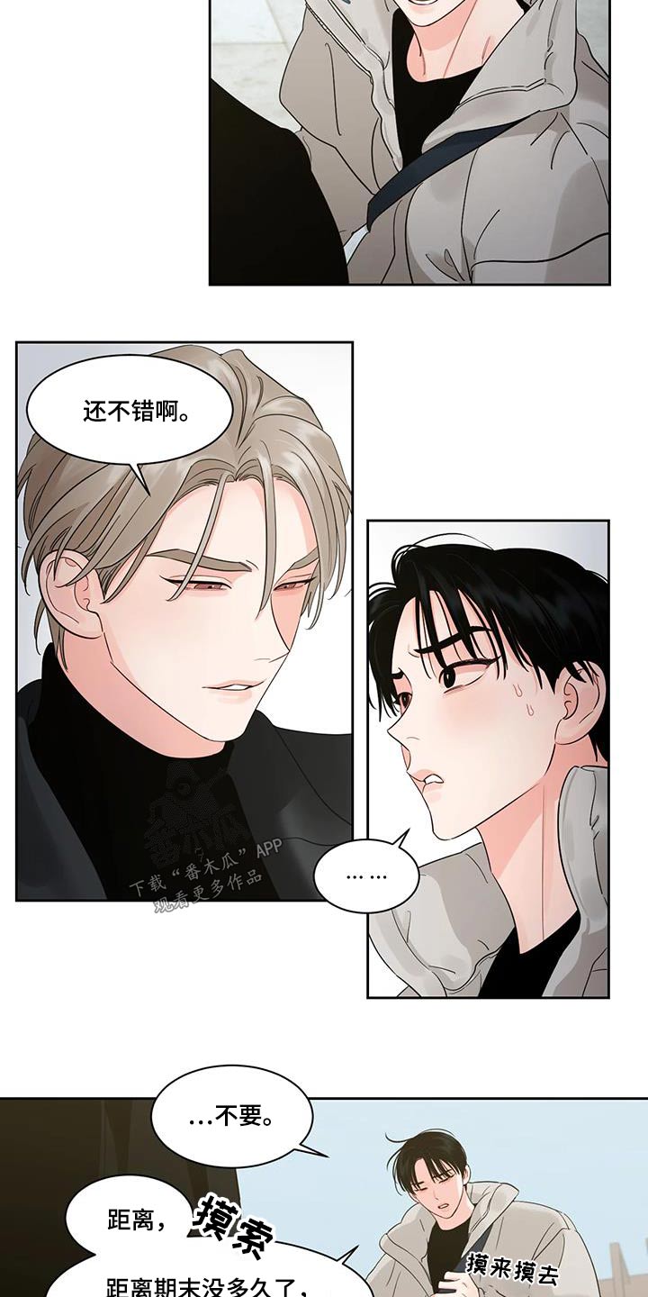 阴影部分面积的求法漫画,第42章：收账1图