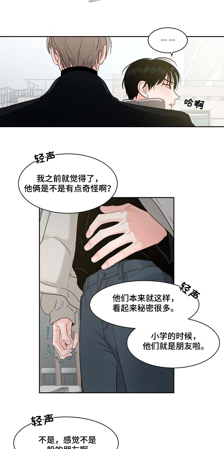 阴影部分面积的求法漫画,第41章：感冒1图