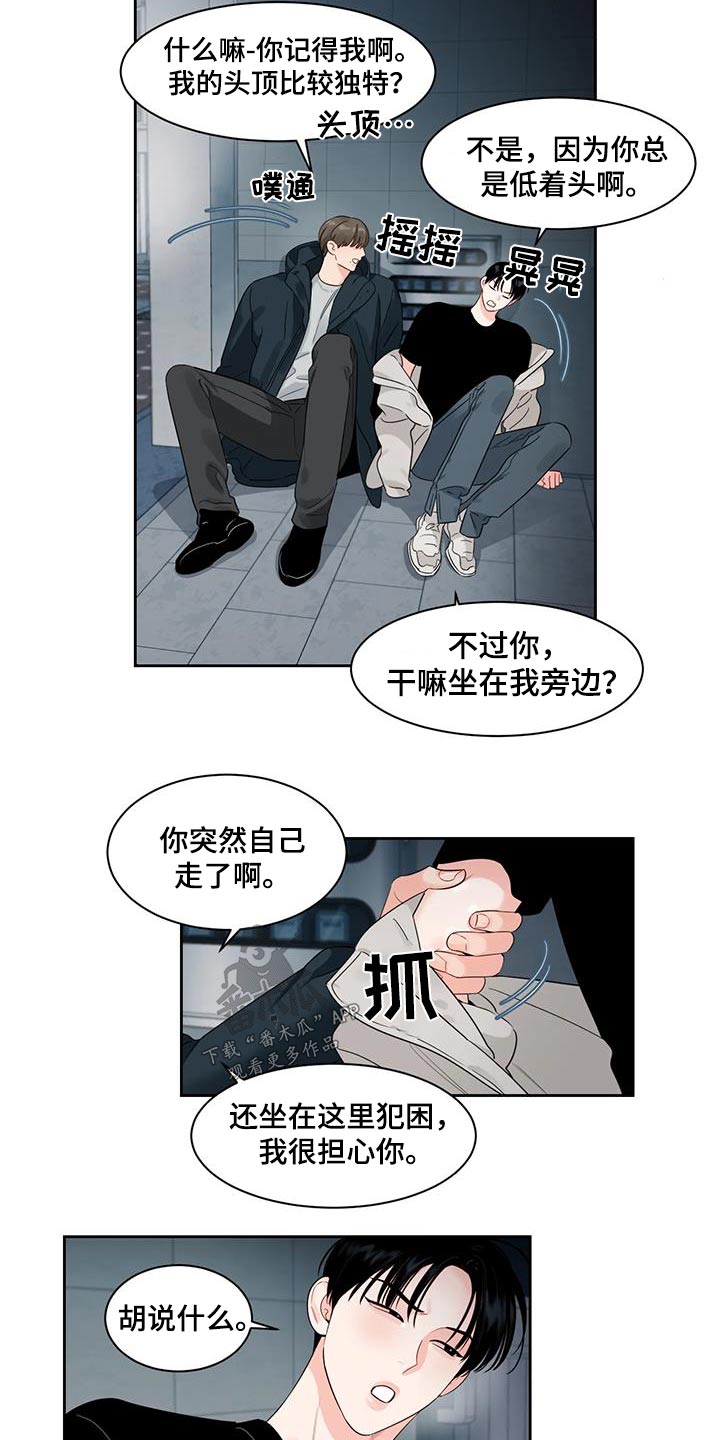 阴影之下漫画,第44章：回家2图