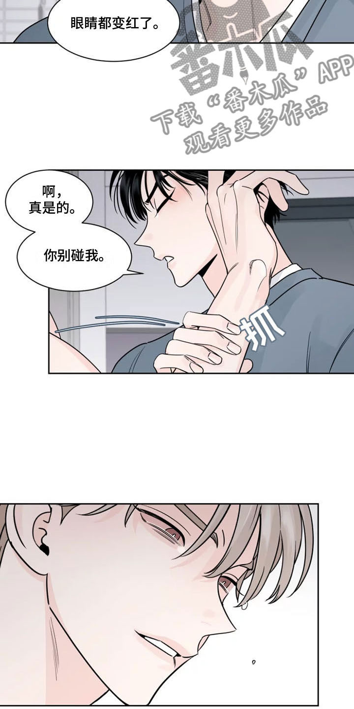 阴影之中高清完整版电影在线观看漫画,第14章：习惯2图