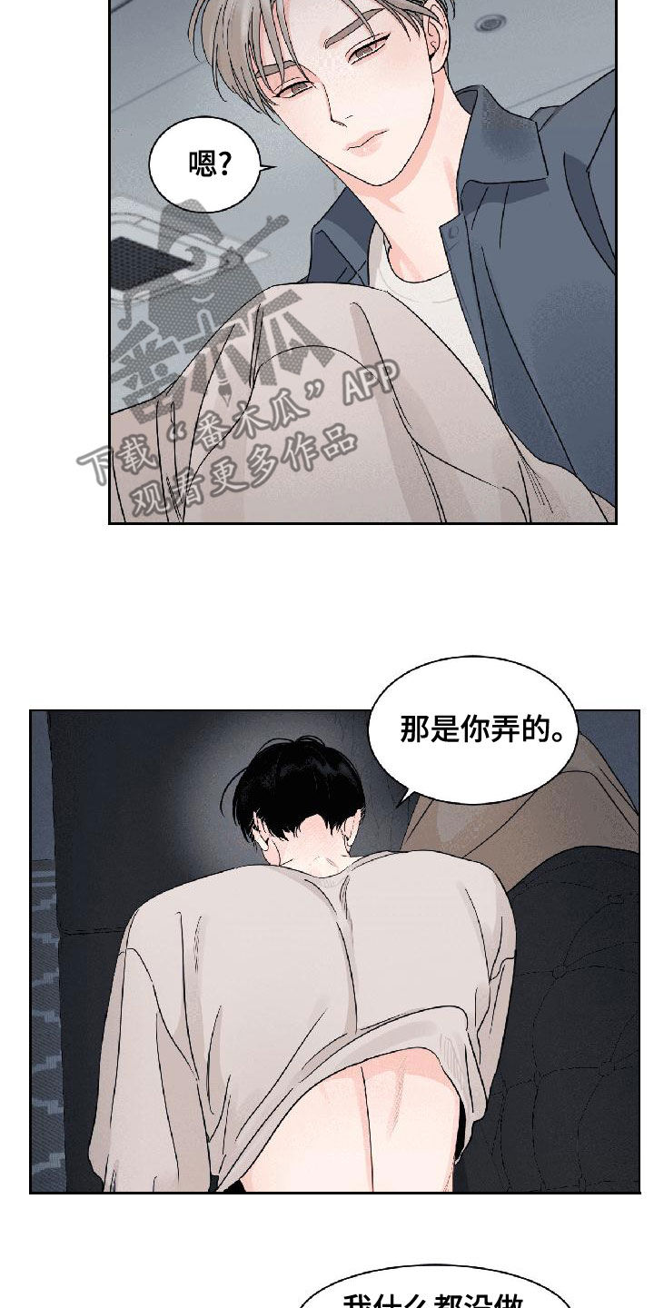 阴影之中高清完整版电影在线观看漫画,第32章：相信我2图