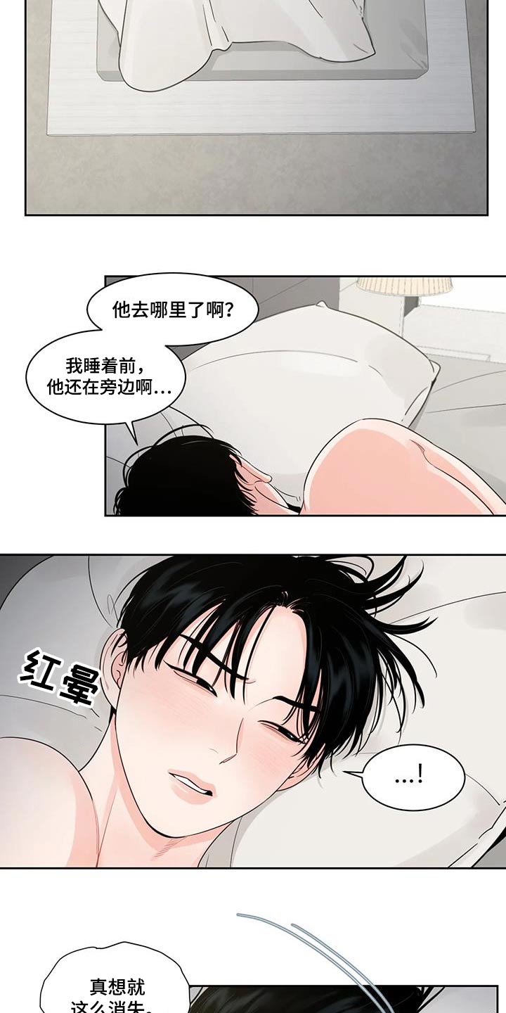 阴影之中高清完整版电影在线观看漫画,第36章：跑哪里去了1图