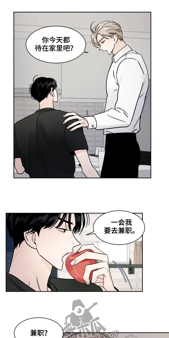 阴影之中高清完整版电影在线观看漫画,第18章：别过来2图