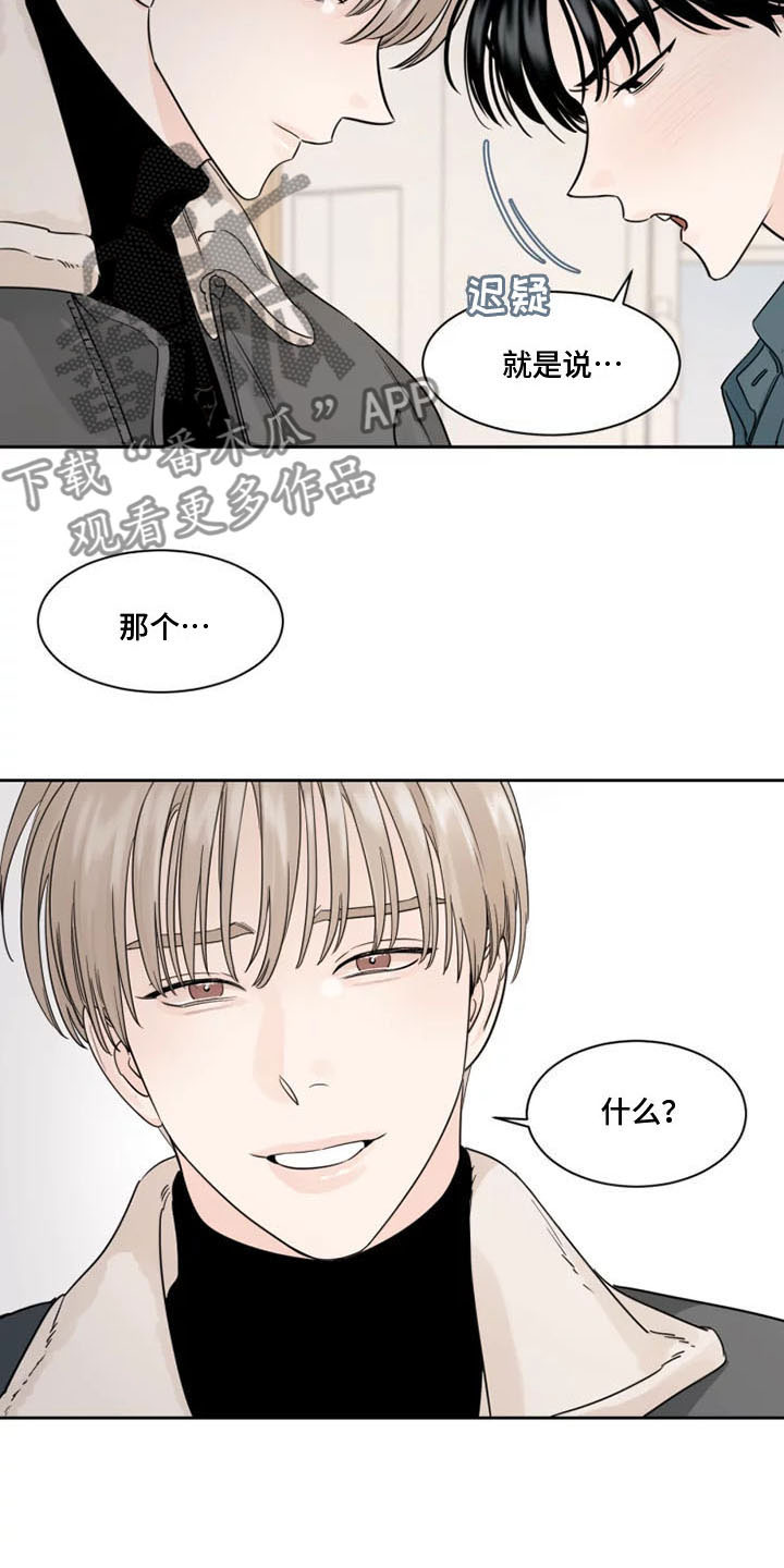 阴影之中高清完整版电影在线观看漫画,第7章：生气了2图