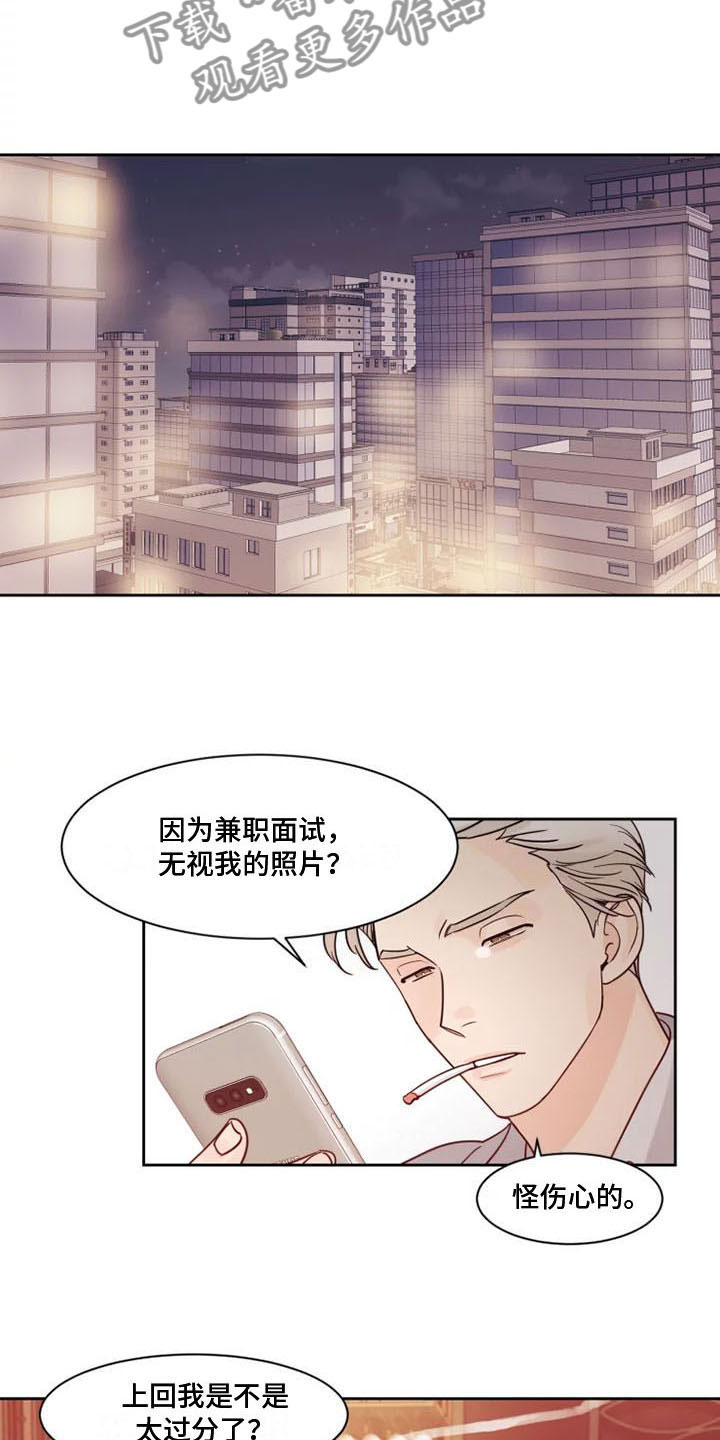 阴影之中高清完整版电影在线观看漫画,第15章：是我打的2图