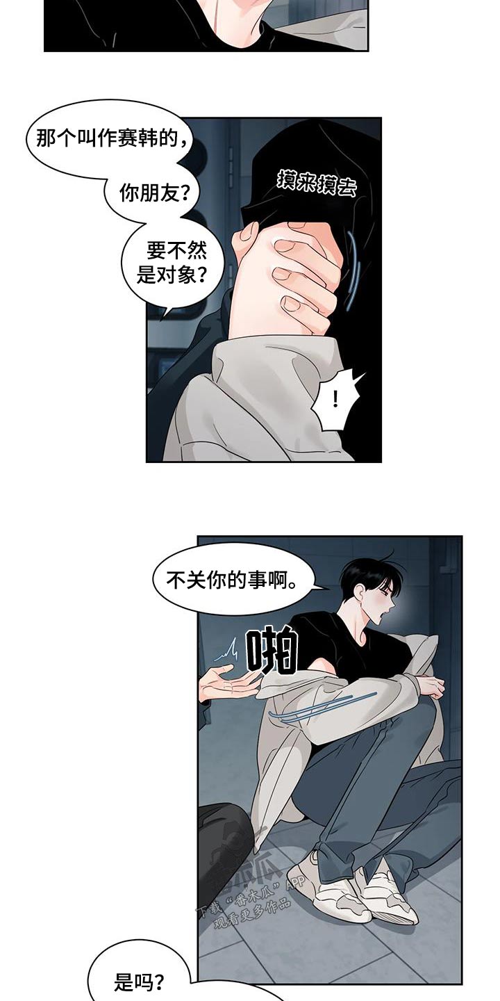 阴影之下漫画,第44章：回家1图