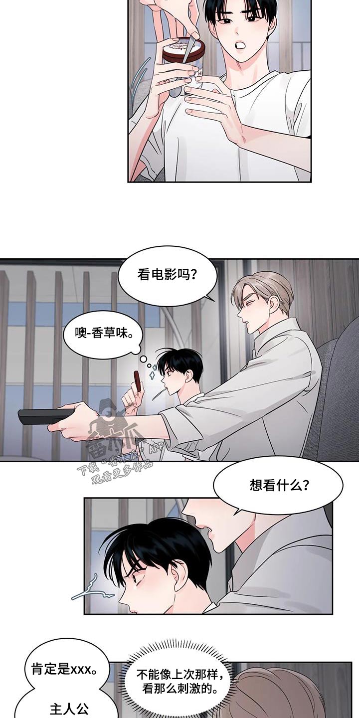 阴影之中高清完整版电影在线观看漫画,第37章：弄丢1图