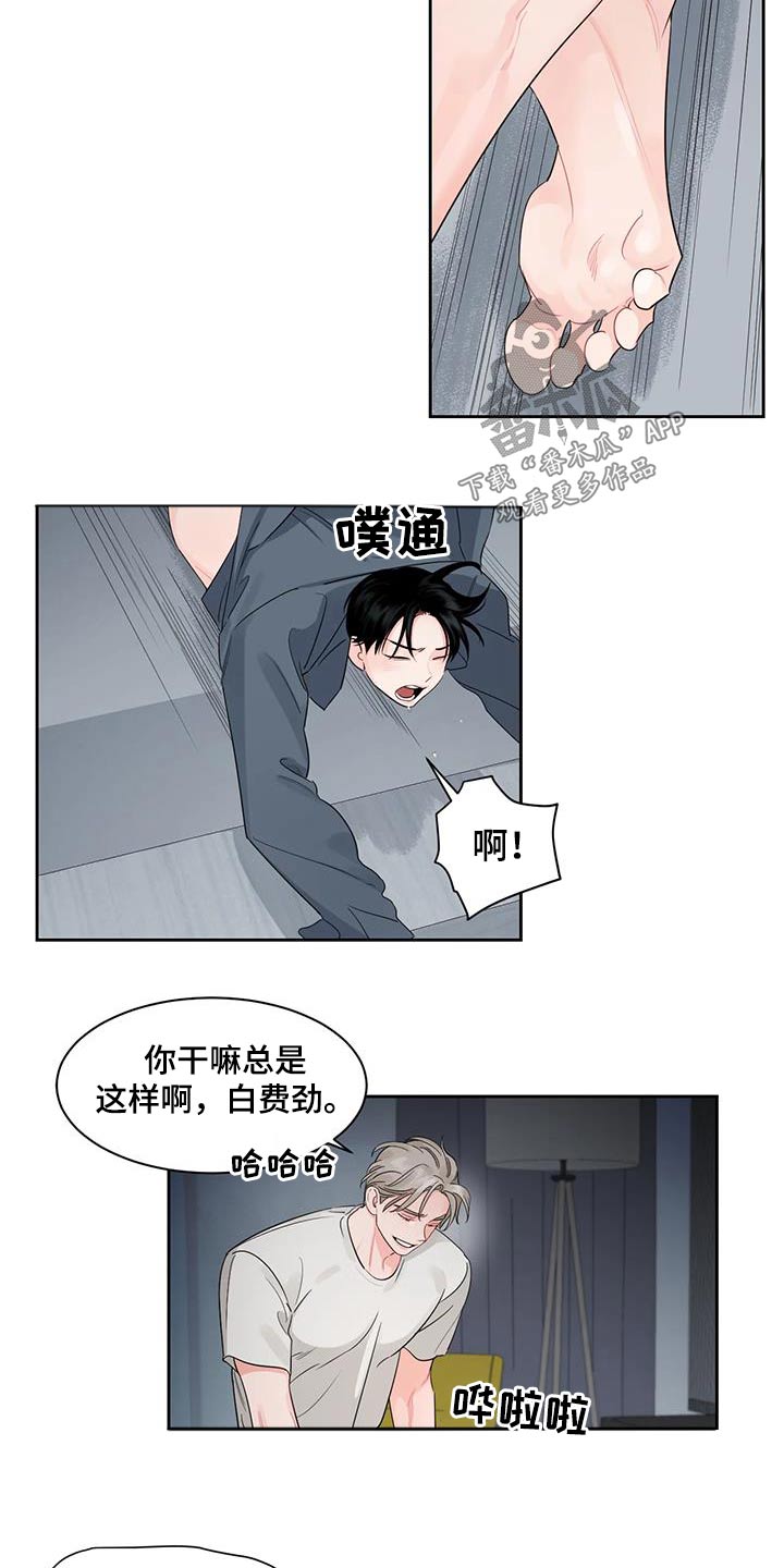 阴影之下漫画,第35章：不是故意的2图