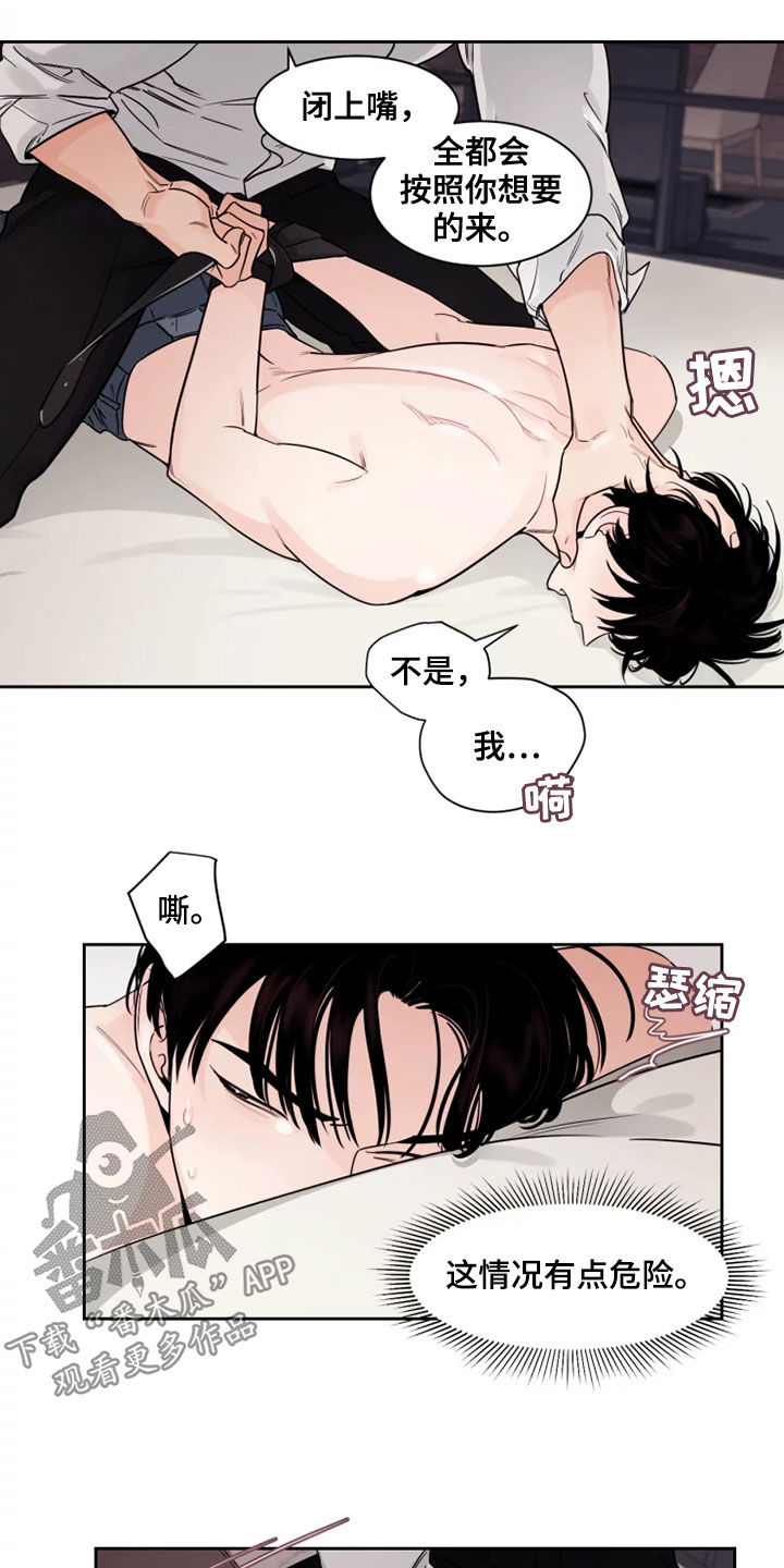 阴影部分面积的求法漫画,第19章：有点危险2图