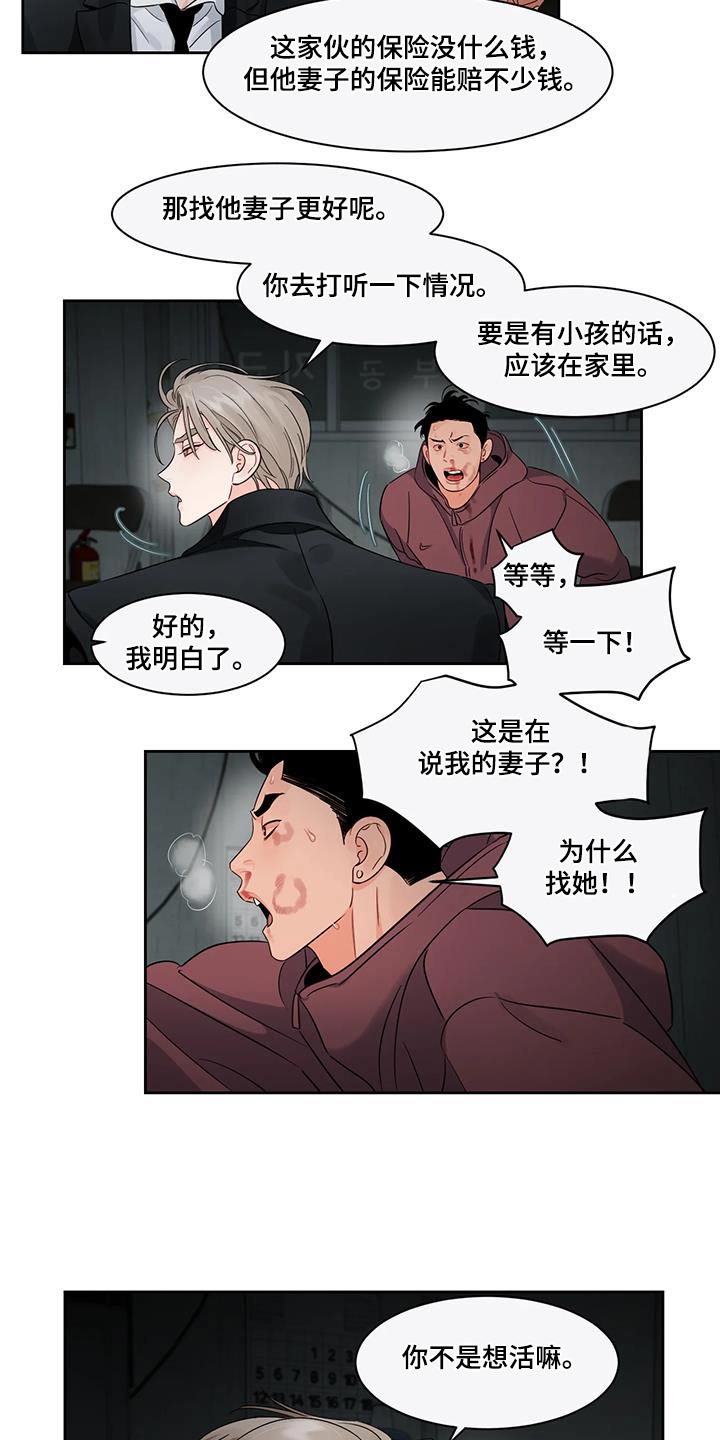 阴影之中高清完整版电影在线观看漫画,第43章：等一下2图
