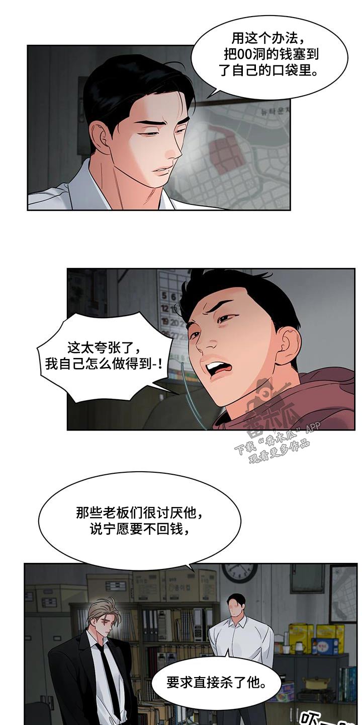 阴影部分面积的求法漫画,第42章：收账2图
