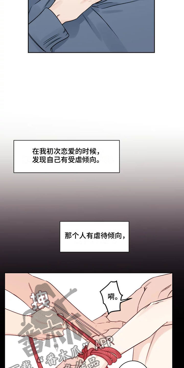 阴影之下漫画,第4章：没有你怎么办2图