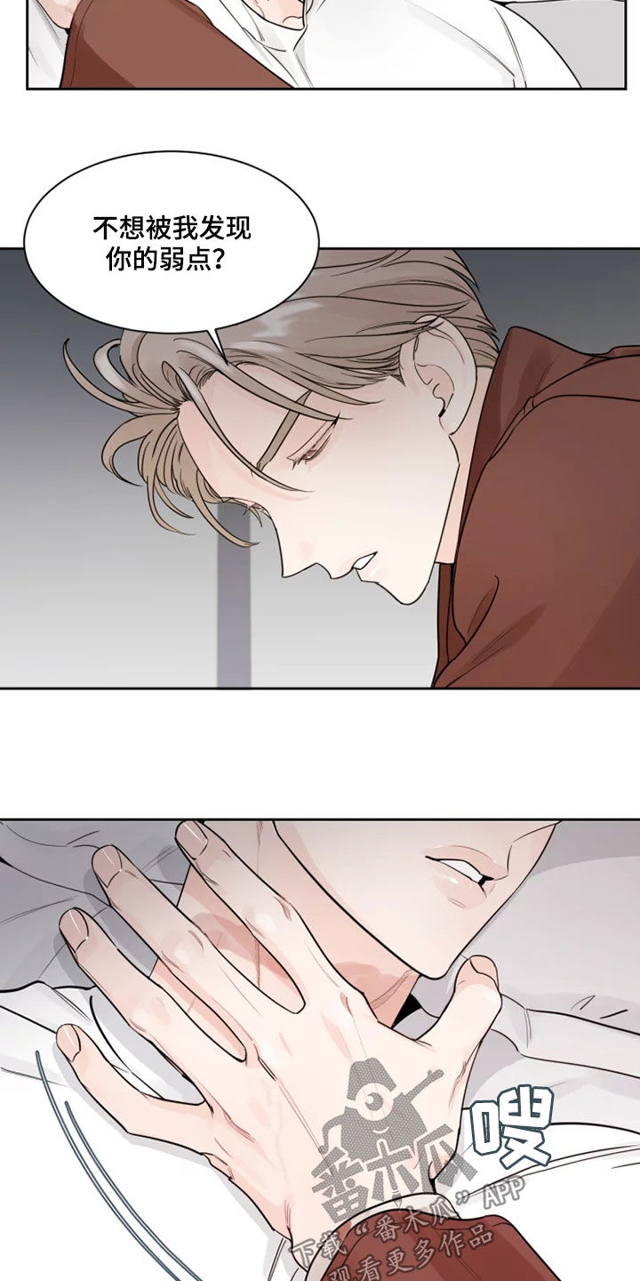 阴影之中高清完整版电影在线观看漫画,第18章：别过来1图