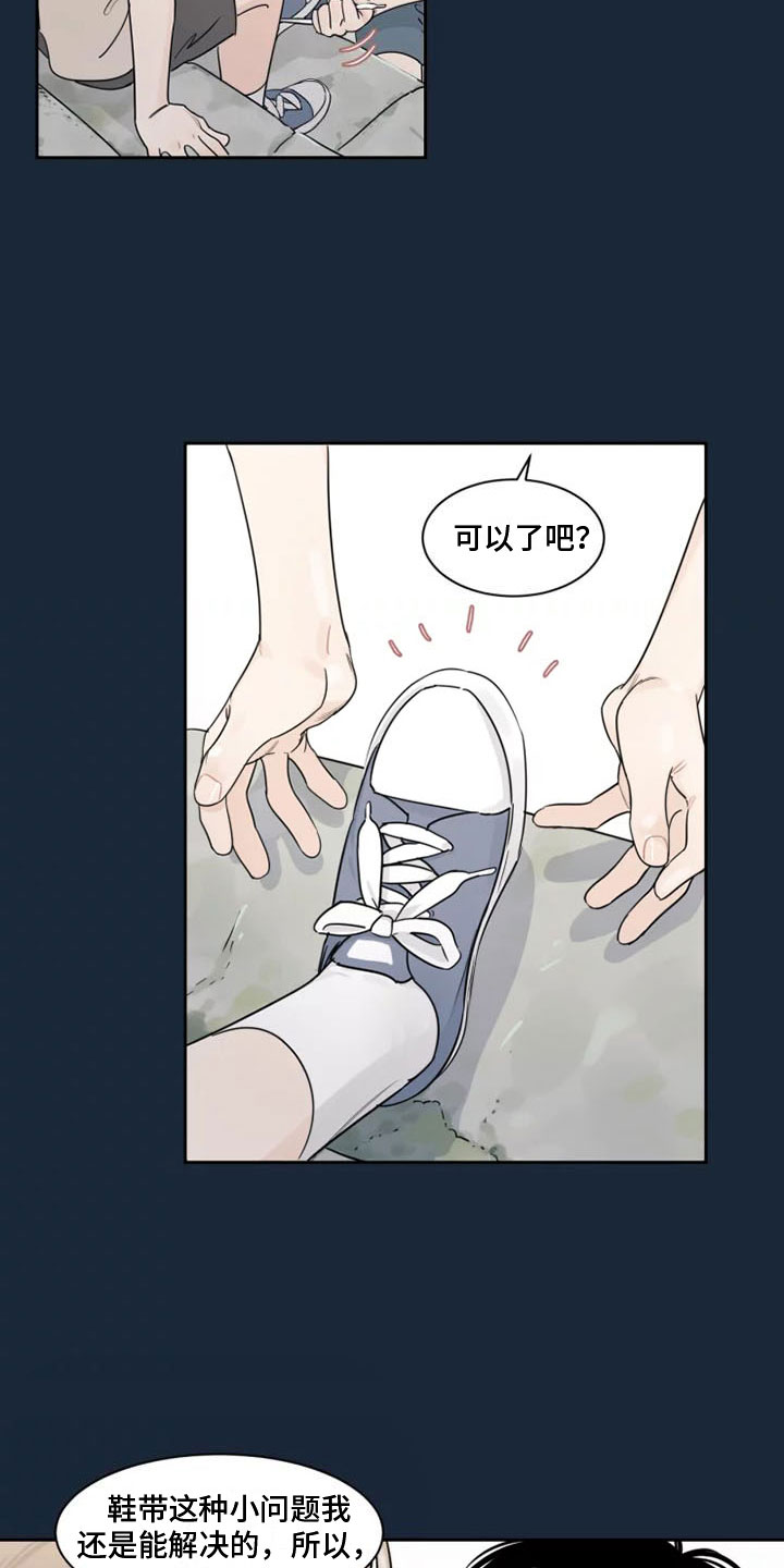 阴影之中高清完整版电影在线观看漫画,第2章：拒绝他2图