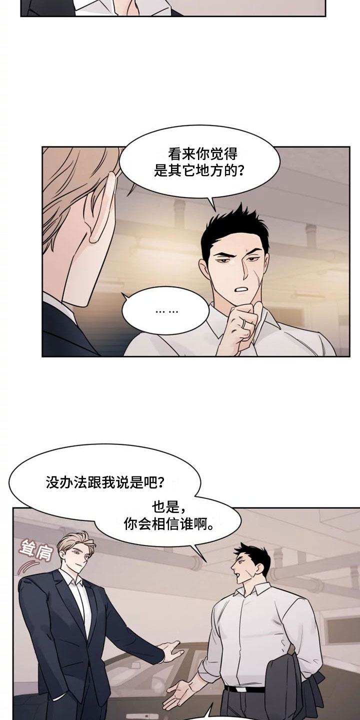 阴影之中高清完整版电影在线观看漫画,第3章：另一面2图