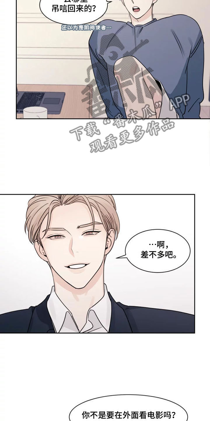 阴影部分面积的求法漫画,第4章：没有你怎么办2图