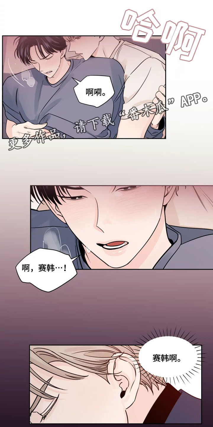 阴影之下漫画,第11章：挑拨离间1图