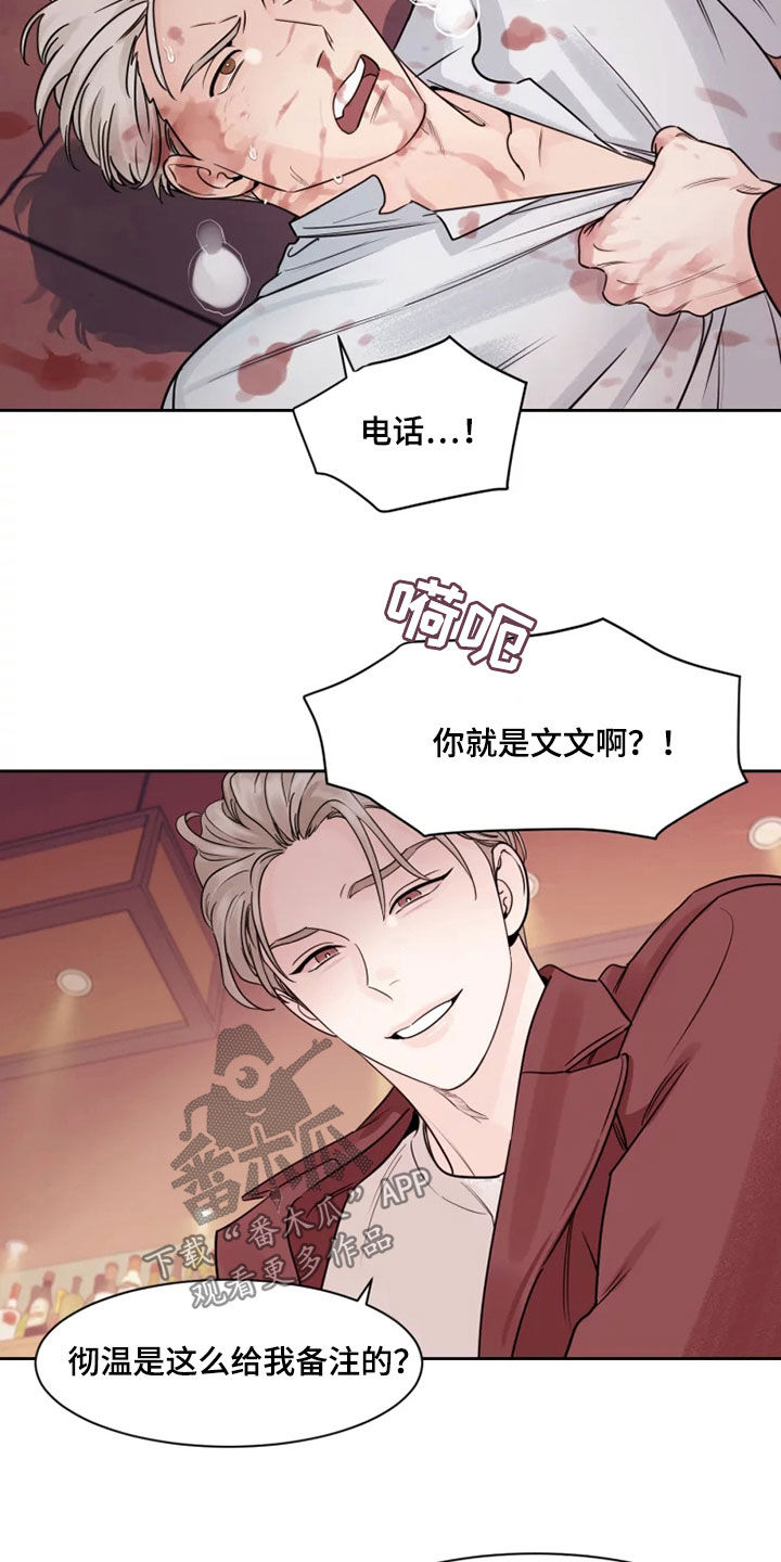 阴影之中高清完整版电影在线观看漫画,第16章：可爱的一面1图