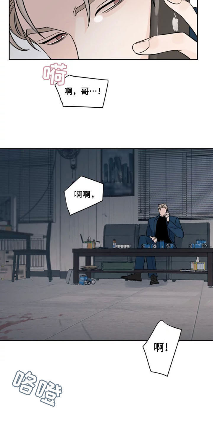 阴影之中高清完整版电影在线观看漫画,第12章：接通电话1图