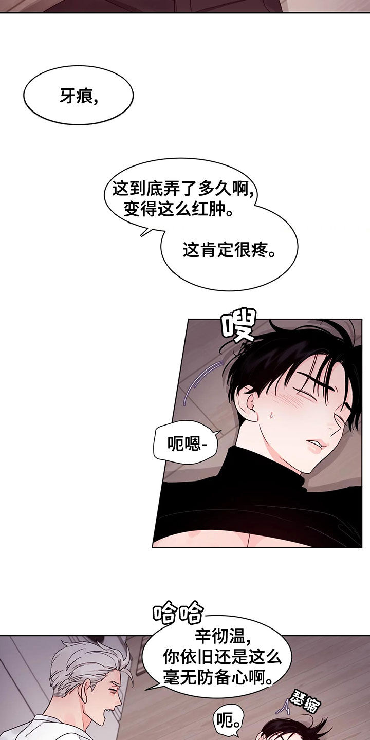 阴影部分面积的求法漫画,第29章：干坏事2图